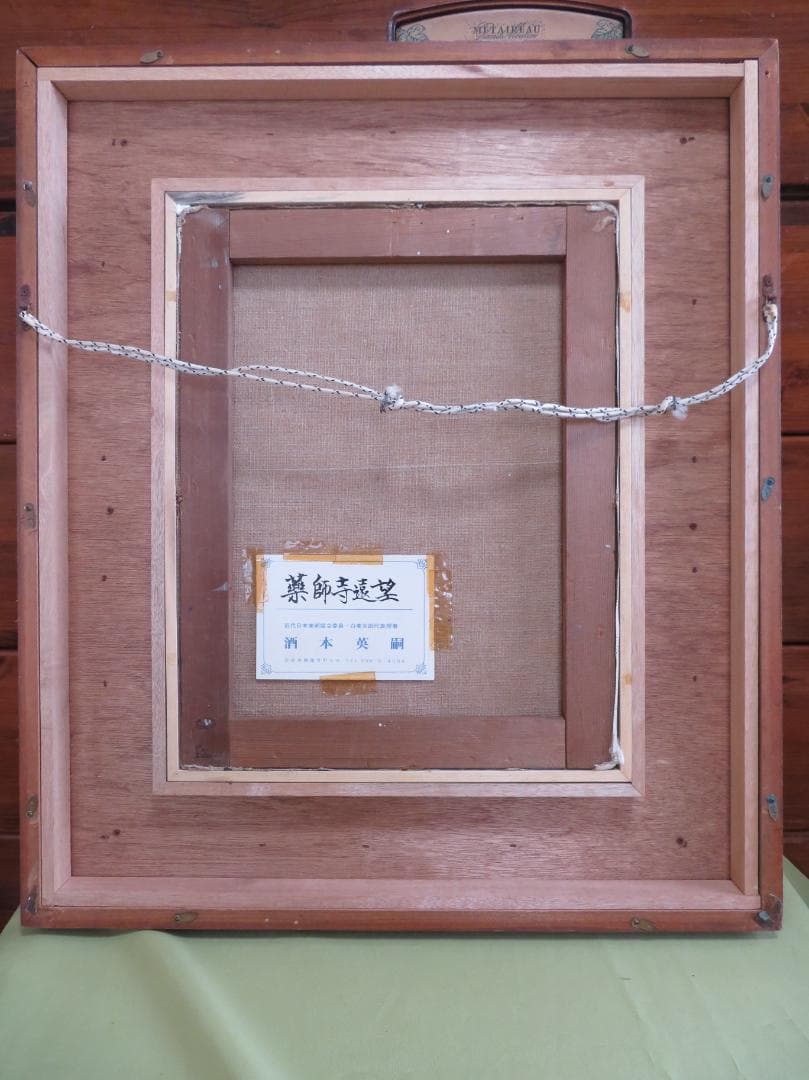 酒本英嗣　「薬師寺遠望」 油彩　F6号　近代日本美術協会委員、白美会副代表理事