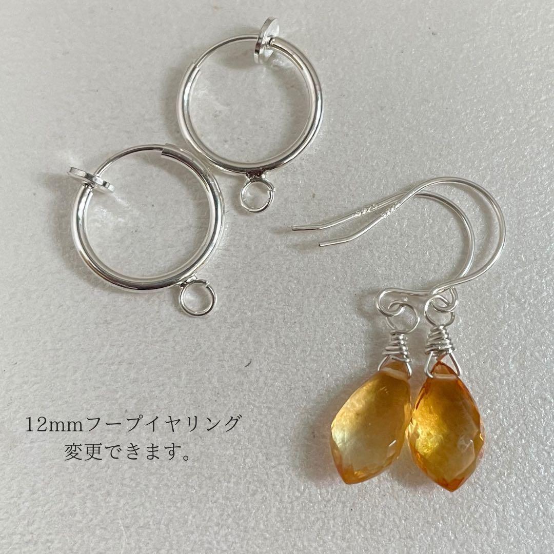 天然石ピアス　シリアル　シルバー925ピアス　133-4樹脂ピアスも可能