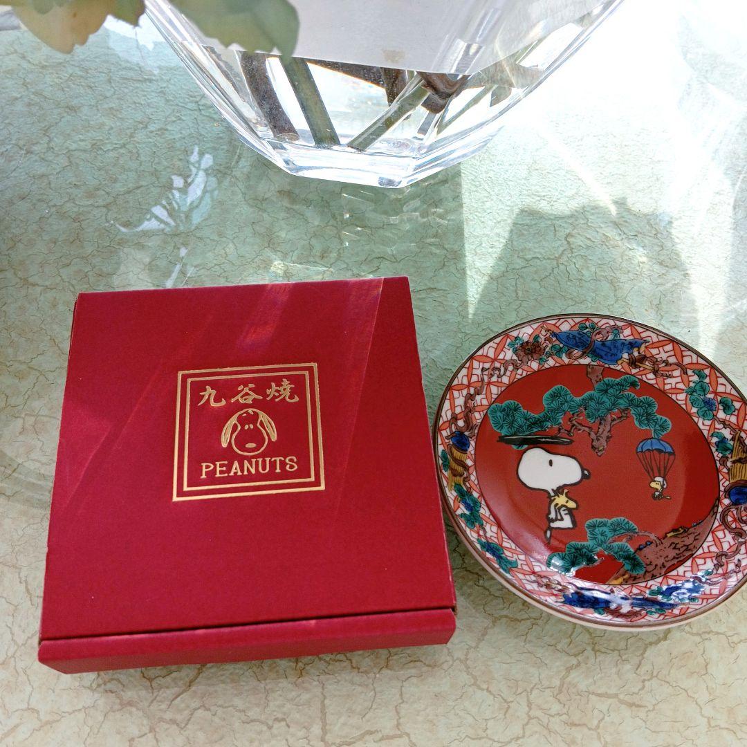 スヌーピー　九谷焼　犬　皿　豆皿　ギフト　レア　誕生日　工芸品