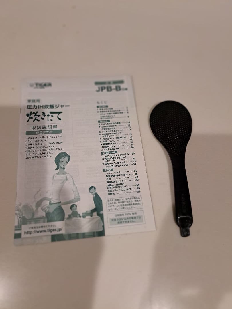 TIGER圧力炊飯ジャー炊きたてJPB-B型2024年製5.５合