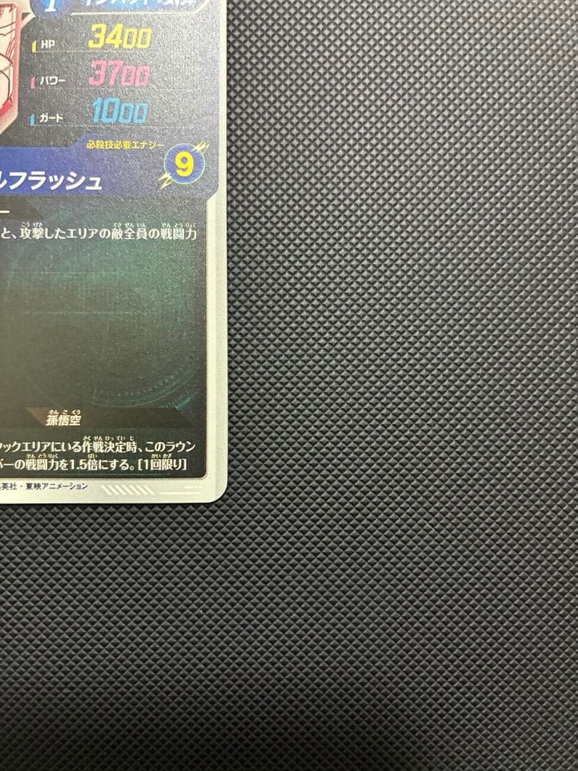 ドラゴンボールスーパーダイバーズベジータパラレル