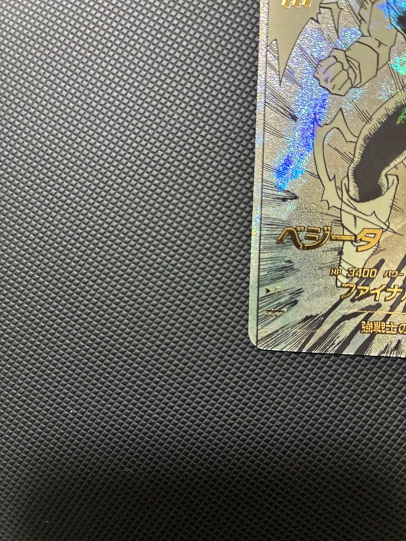 ドラゴンボールスーパーダイバーズベジータパラレル