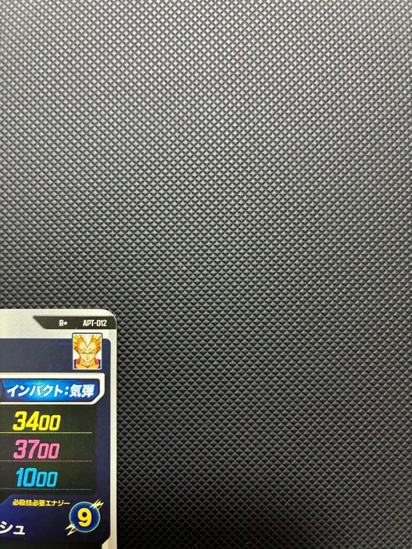 ドラゴンボールスーパーダイバーズベジータパラレル
