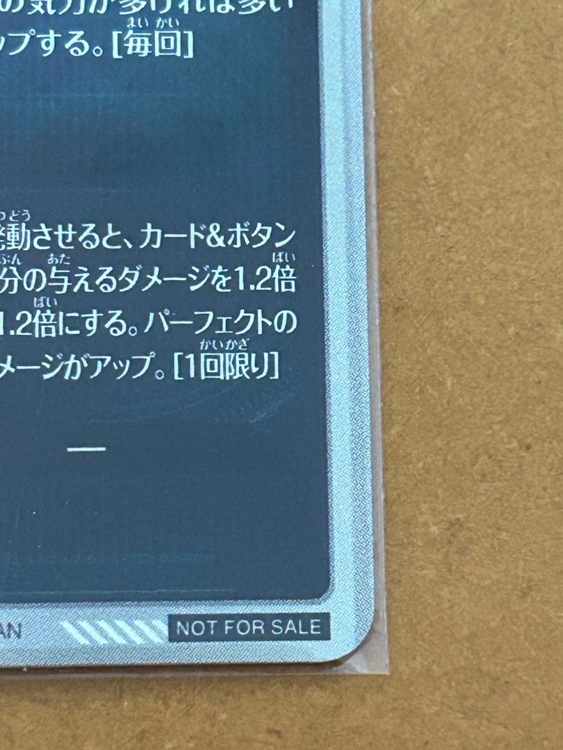 SDVTP-001 孫悟空