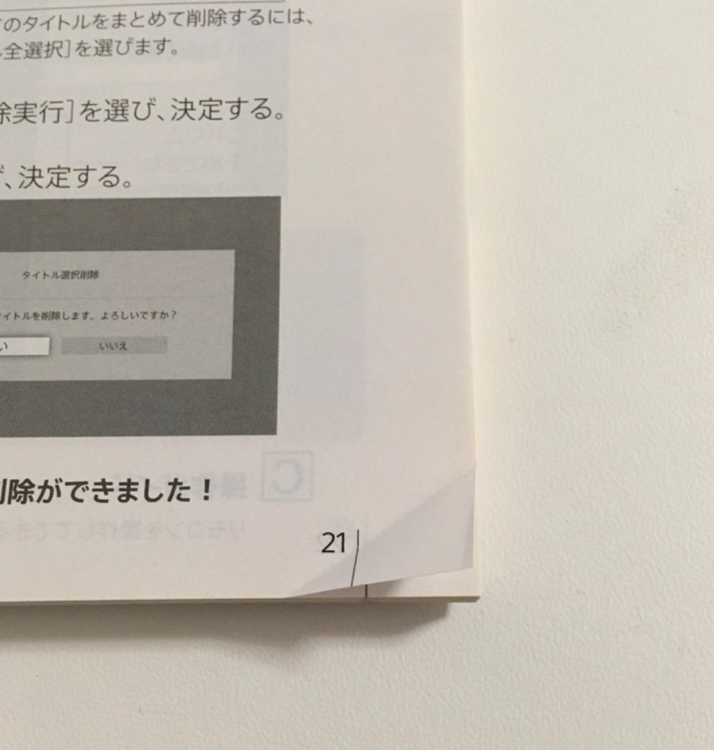 SONY　BDZ-ZW2800　2TB　ブルーレイレコーダー　リモコン