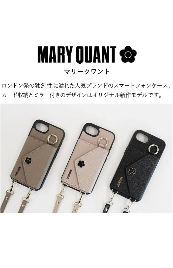 マリークワント iPhone16e用 スマホケース　ショルダー 黒