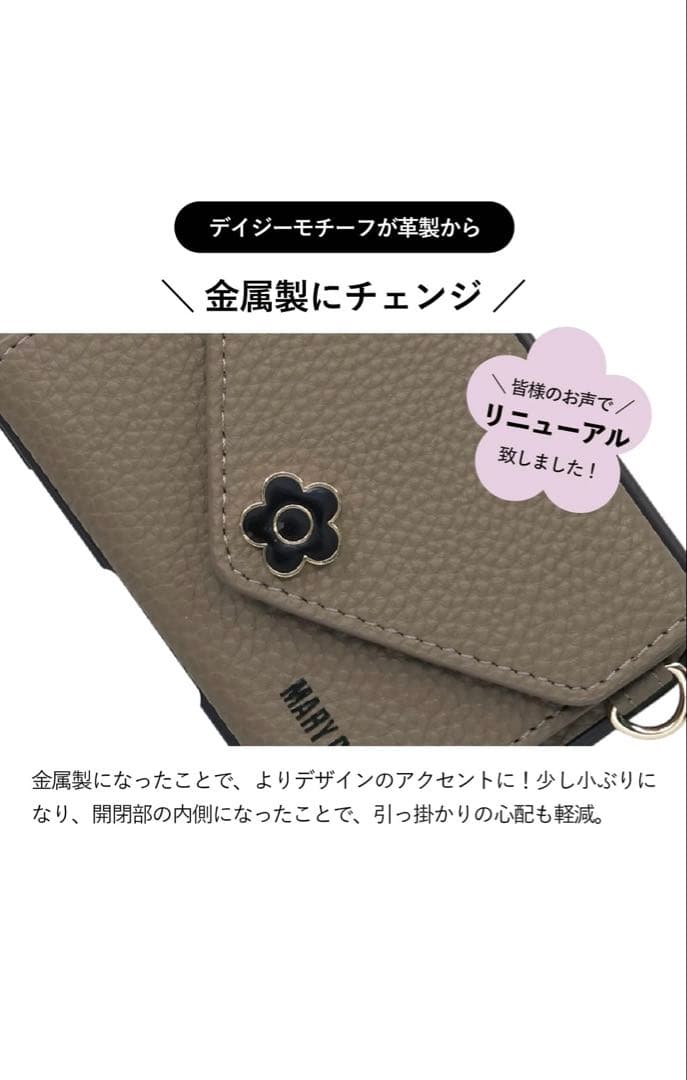 マリークワント iPhone16e用 スマホケース　ショルダー 黒