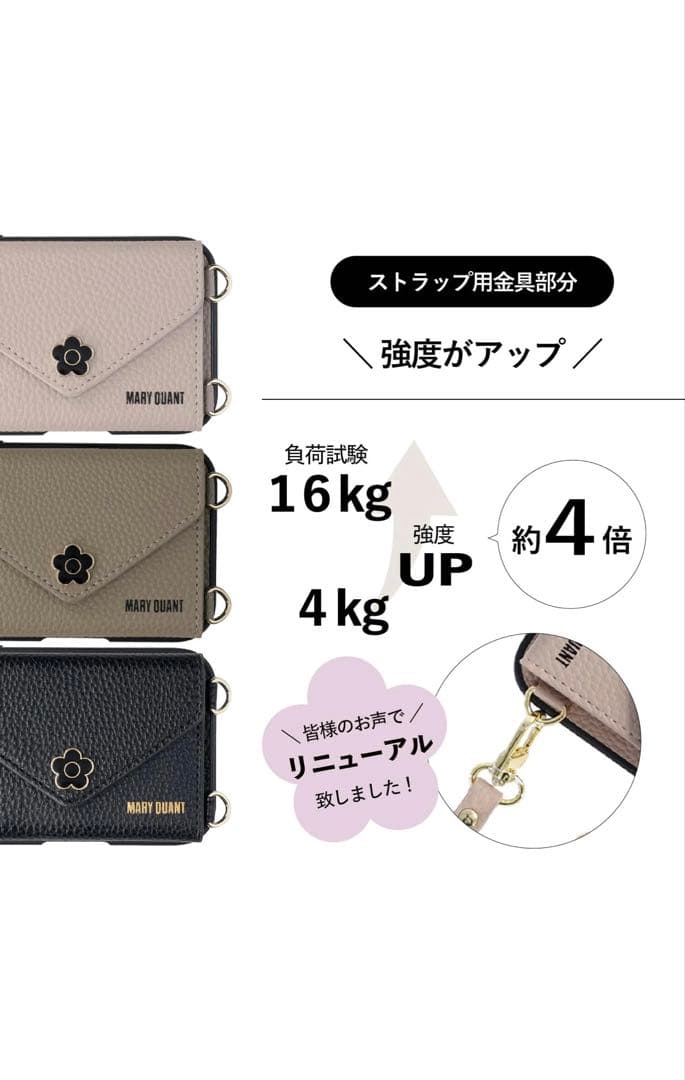 マリークワント iPhone16e用 スマホケース　ショルダー 黒