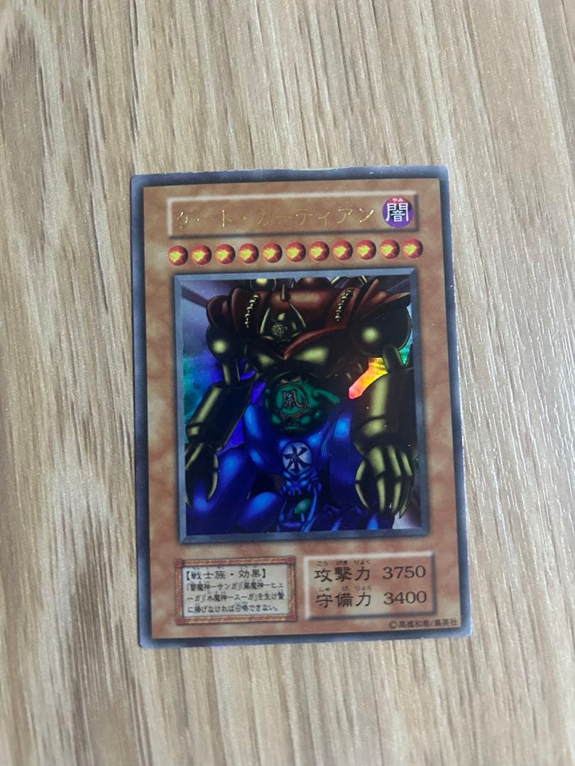 遊戯王 ゲート・ガーディアンと魔神3種
