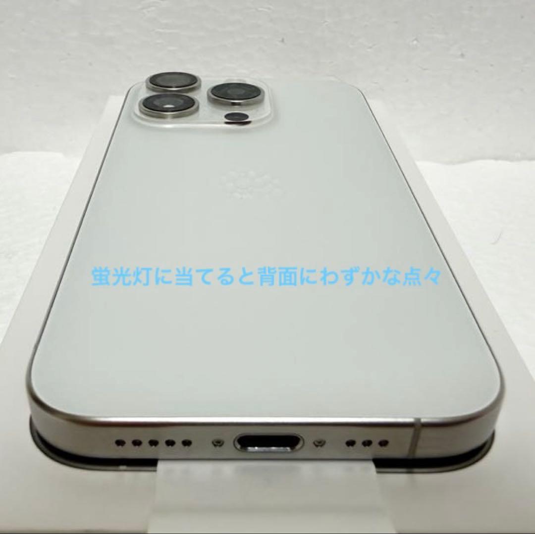 【良品】iPhone15pro ホワイトチタニウム 128GB バッテリー93%