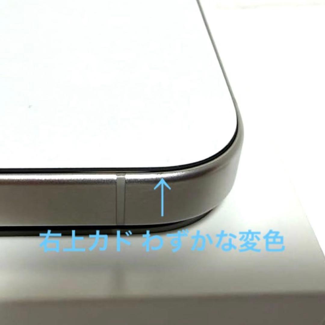 【良品】iPhone15pro ホワイトチタニウム 128GB バッテリー93%