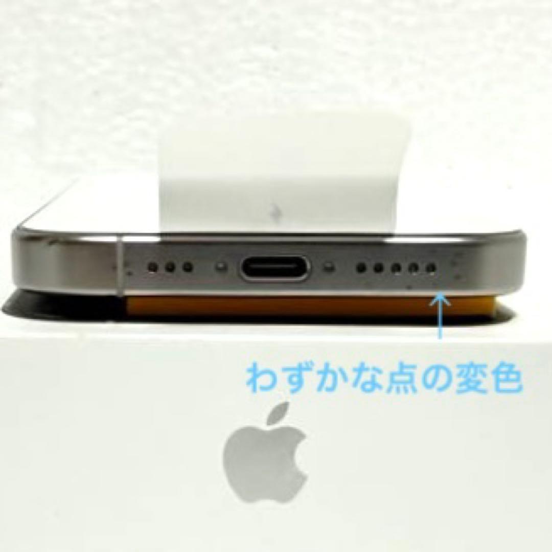 【良品】iPhone15pro ホワイトチタニウム 128GB バッテリー93%