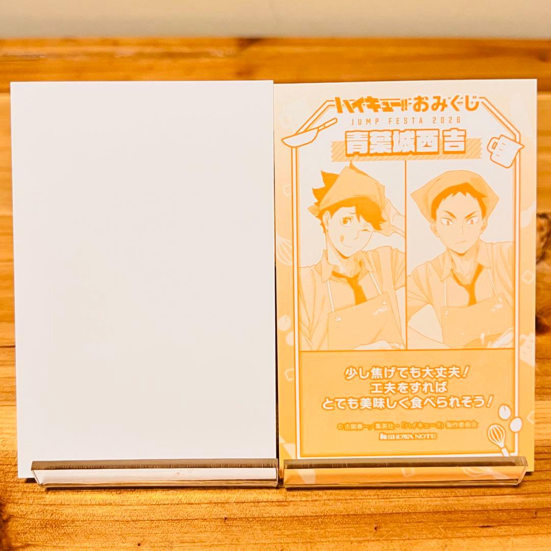 197【新品】ハイキュー 及川 徹 ジャンプフェスタ POMMOP 非売品