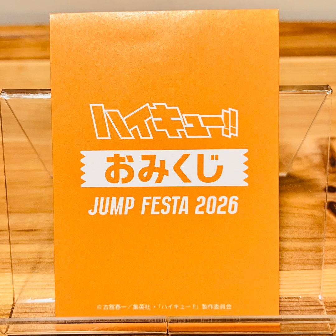 197【新品】ハイキュー 及川 徹 ジャンプフェスタ POMMOP 非売品