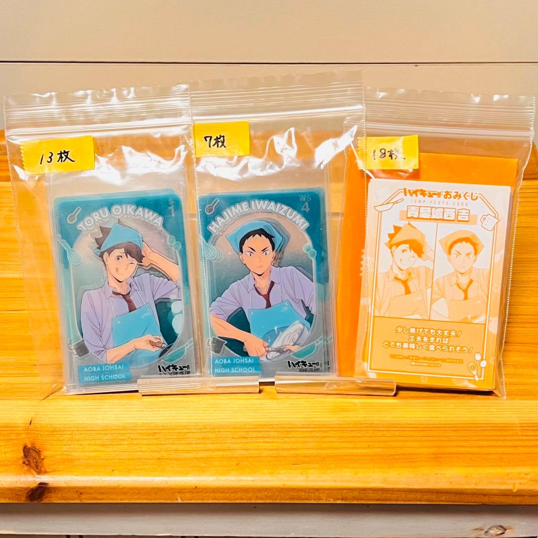 197【新品】ハイキュー 及川 徹 ジャンプフェスタ POMMOP 非売品