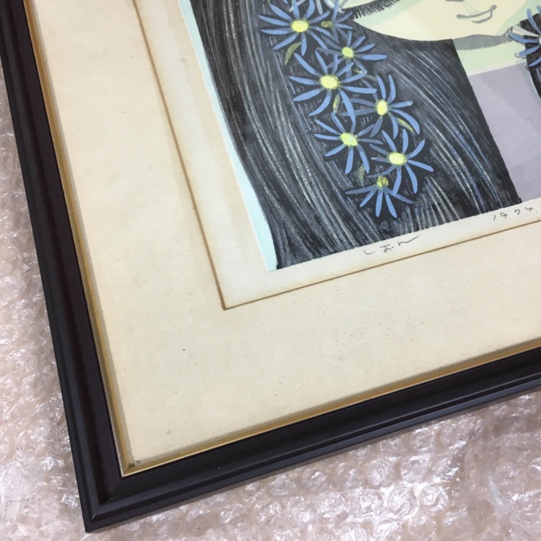○池田修三「しおん」木版画・直筆サイン 再評価で人気再燃 秋田県出身 小竹美術