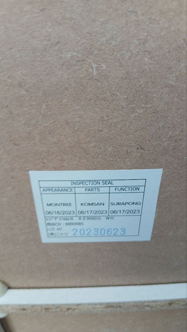 ニトリ　レンジ台　ミニ食器棚　お洒落収納家具　フォルムN