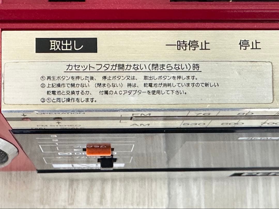 【動作品・極上】HITACHI日立TRK-LX5FM/AM 昭和レトロラジカセ