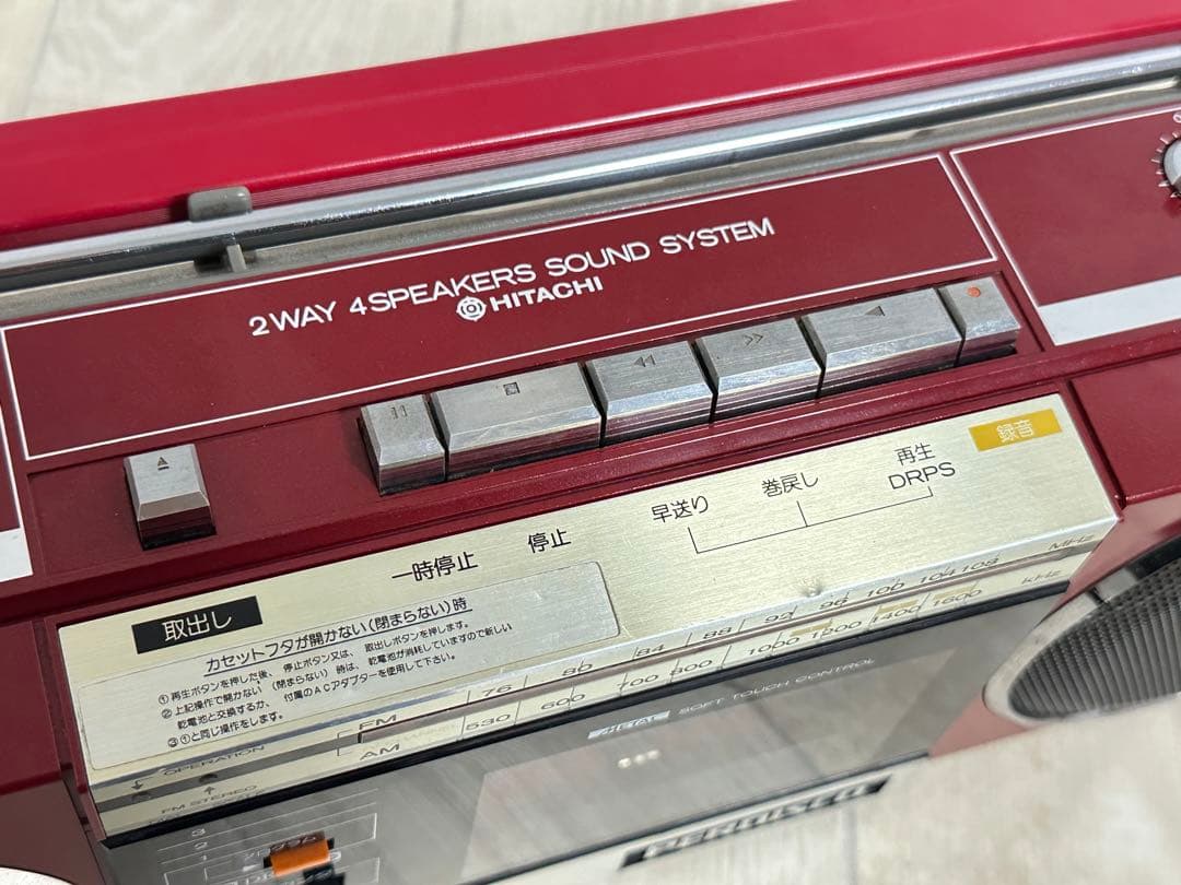 【動作品・極上】HITACHI日立TRK-LX5FM/AM 昭和レトロラジカセ
