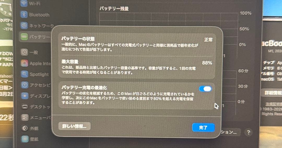 MacBookAir 13インチ 8GB 256GB M1チップ Apple