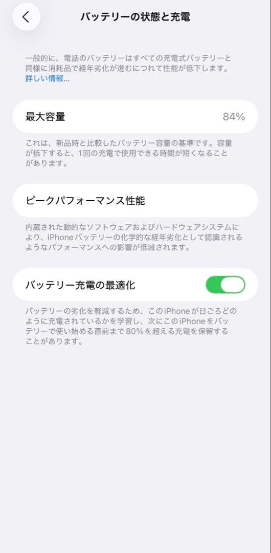 【中古】●iPhone 14 Pro Max 256GB●スペースブラック●