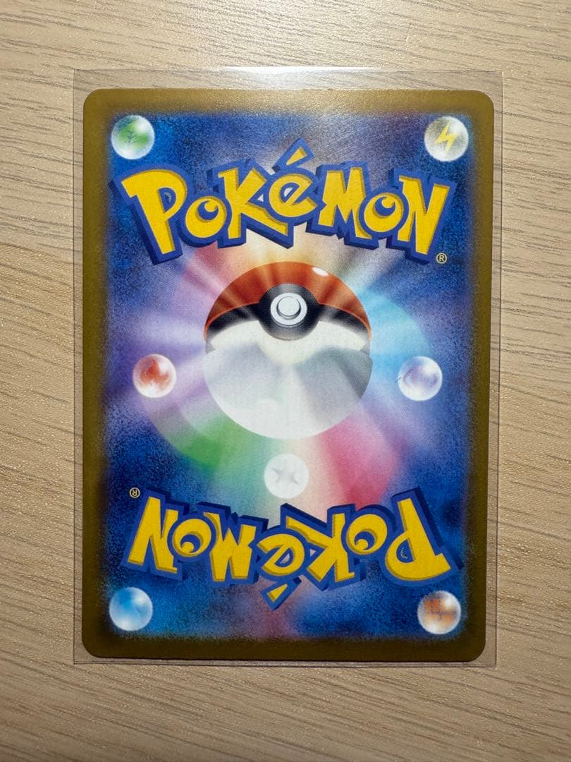 メガカイリューex MUR M2a 250/193 ポケモンカード