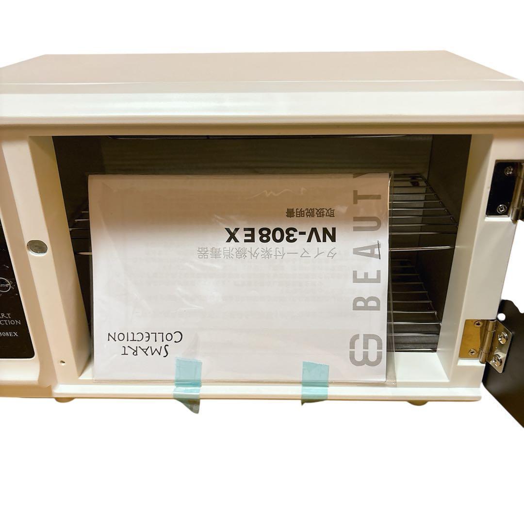 ビューティーガレージ STERILIZER 紫外線消毒器 NV-308EX