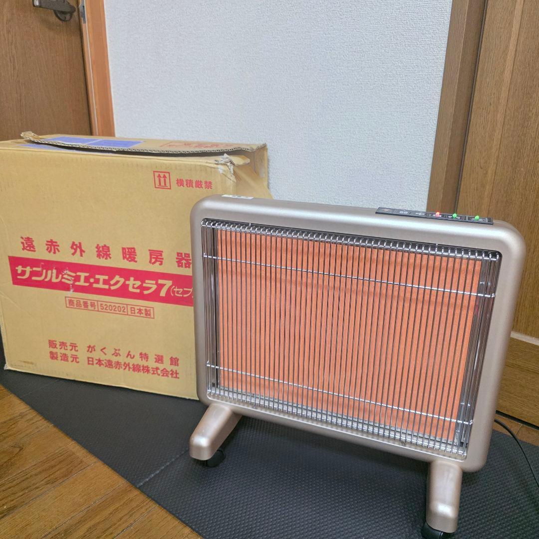 534サンルミエ・エクセラ7 遠赤外線暖房器 パネルヒーター N700L-GR
