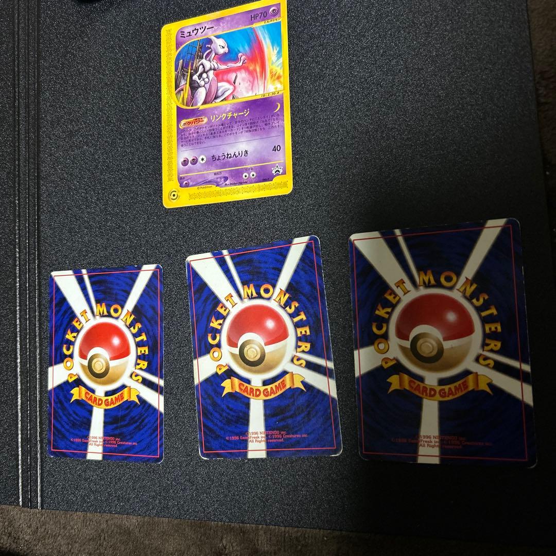 A*）様 ミュウツー eプロモ 046/P &旧裏