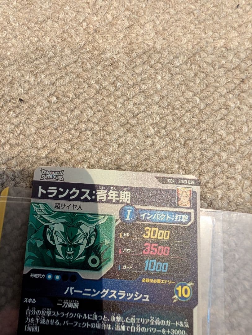 SDV3-029 トランクス:青年期 GDR　ドラゴンボールスーパーダイバーズ