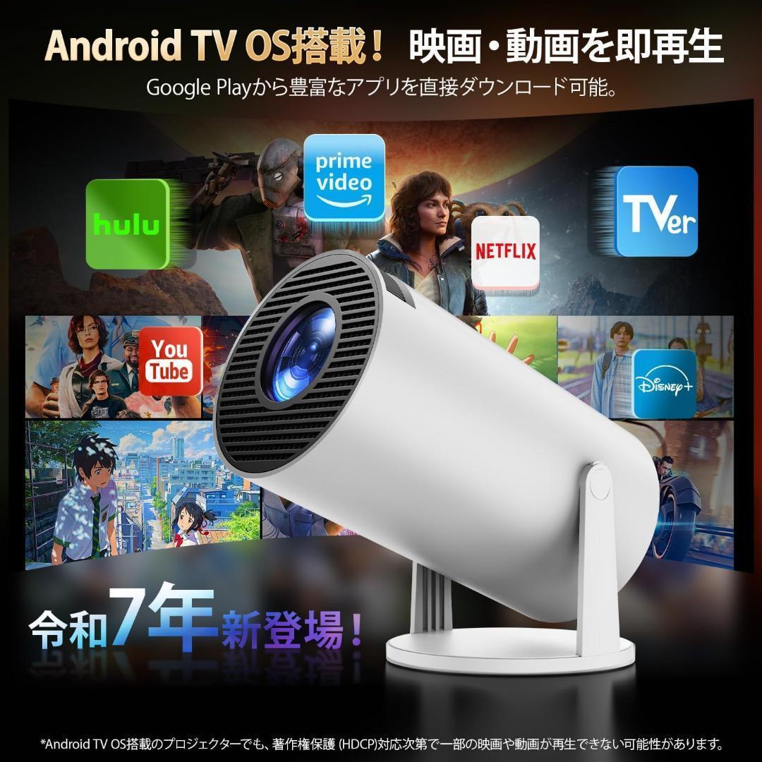 プロジェクター 家庭用・Android TV搭載　　270°　S989
