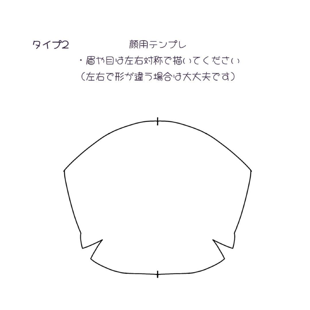 【受付停止中】ちび ぬいぐるみ オーダー 推しぬい
