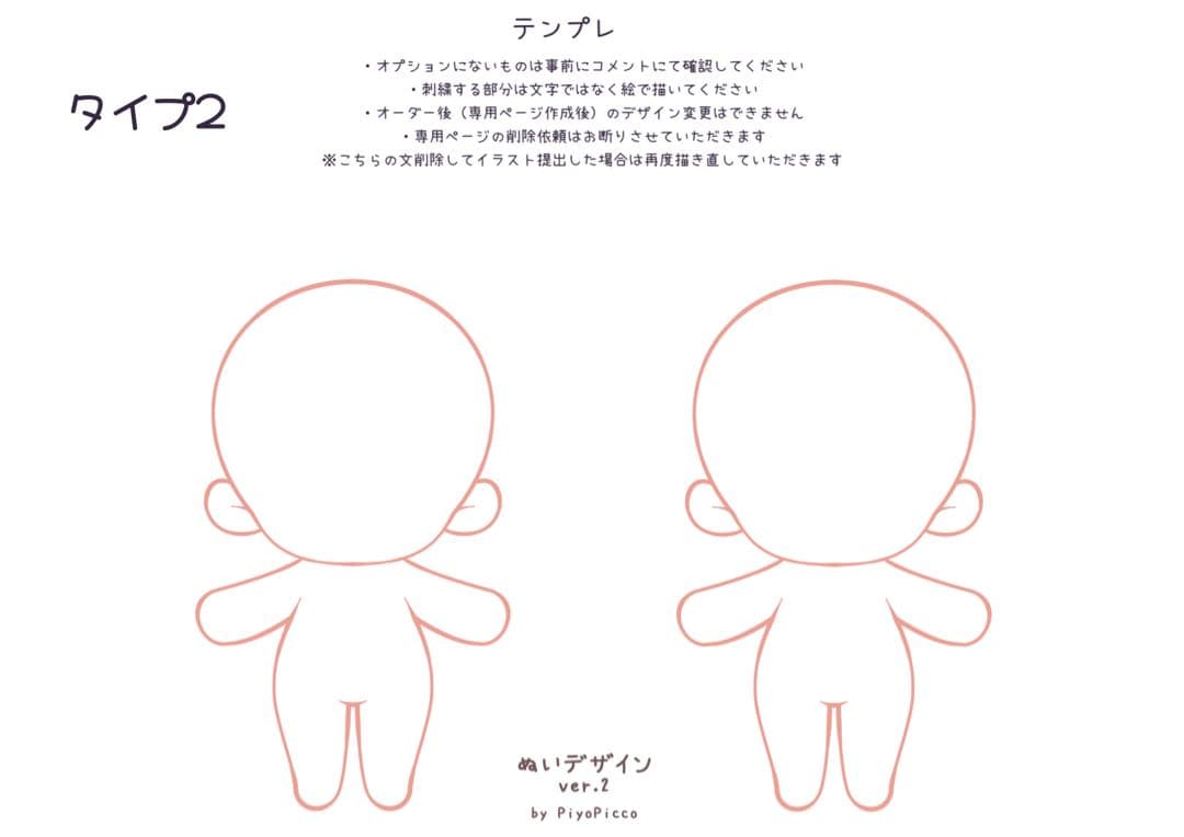 【受付停止中】ちび ぬいぐるみ オーダー 推しぬい