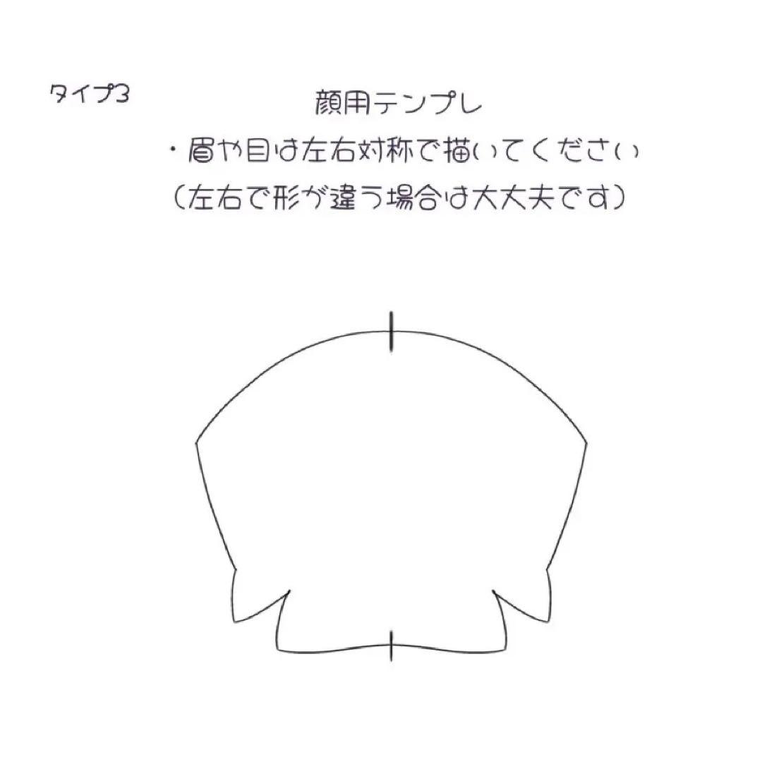 【受付停止中】ちび ぬいぐるみ オーダー 推しぬい