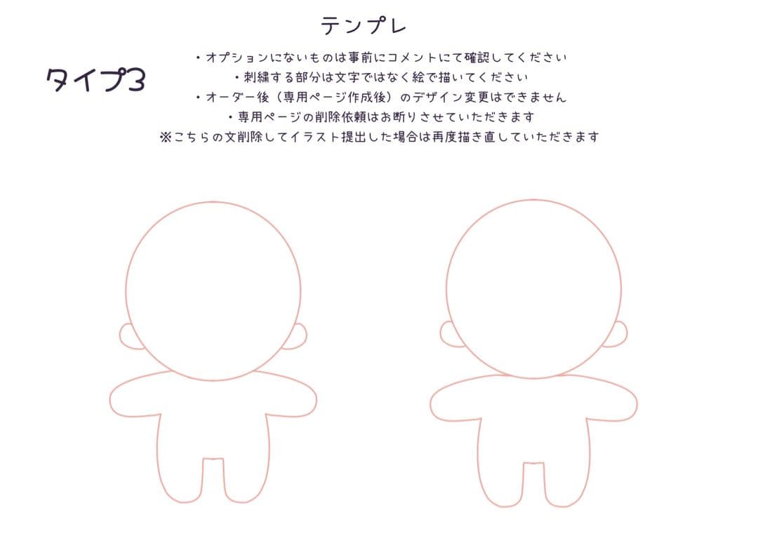 【受付停止中】ちび ぬいぐるみ オーダー 推しぬい