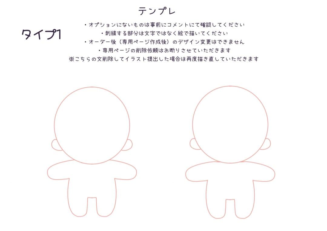 【受付停止中】ちび ぬいぐるみ オーダー 推しぬい