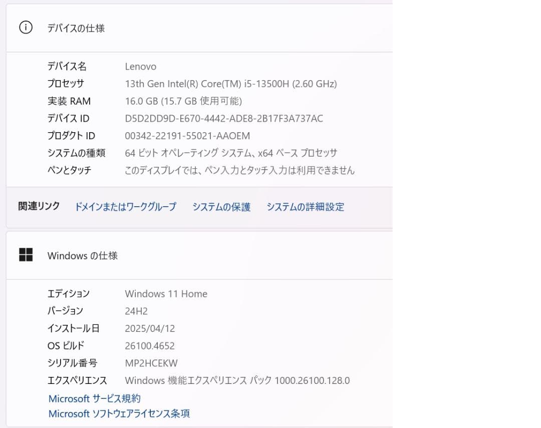Lenovo IdeaPad i5-13500 メモリ16GB 13世代
