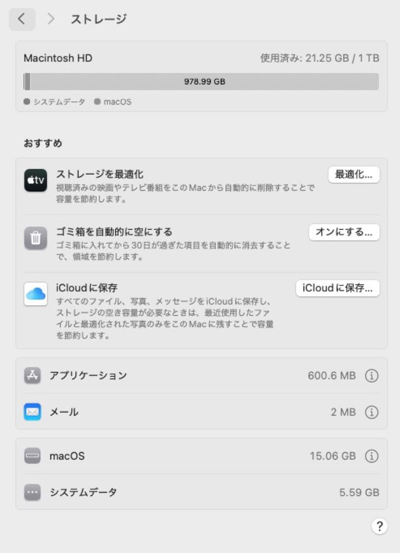Macデスクトップ Apple Macmini 2020 2018 Intel i7 16G 1TB