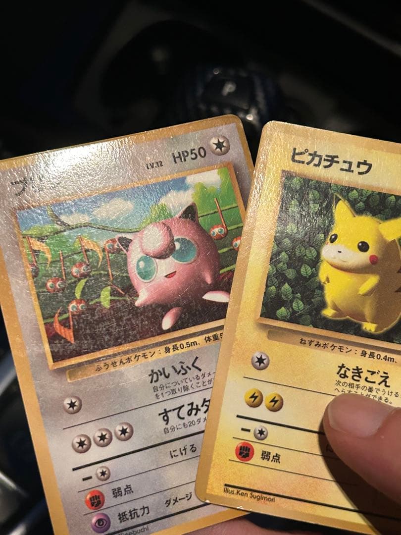 ポケモンカード　プリン　ピカチュウ　コロコロコミック付属　プロモーションカード