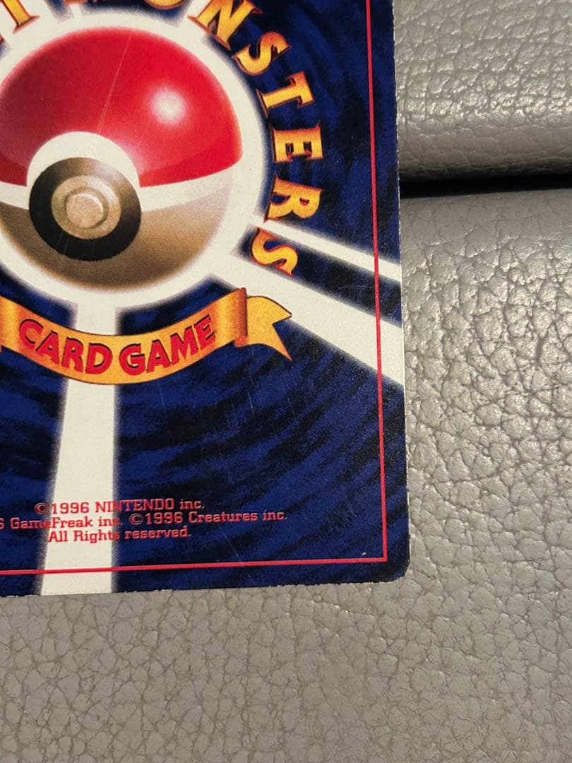 ポケモンカード　プリン　ピカチュウ　コロコロコミック付属　プロモーションカード