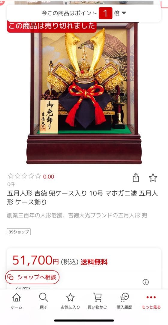 五月人形　兜　新品未使用