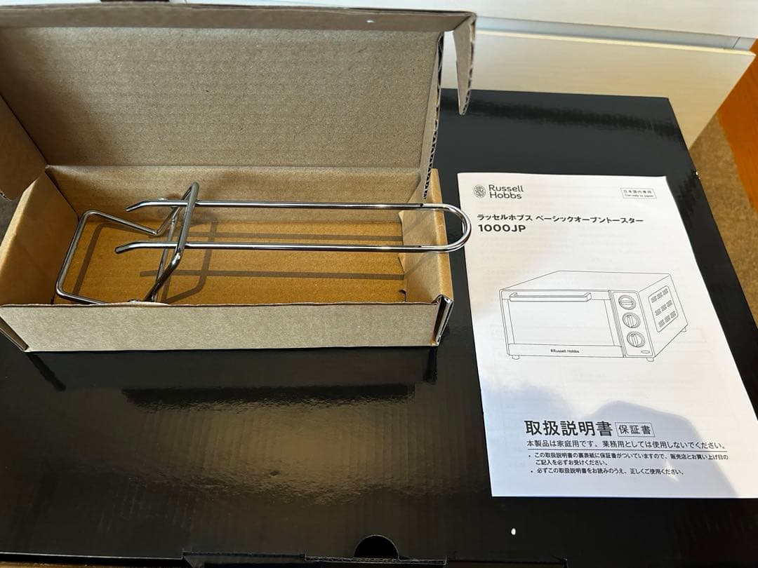 ラッセルホブス ベーシック オーブン トースター 未使用