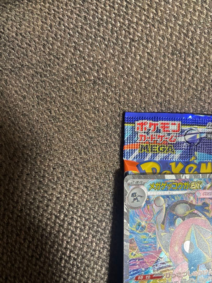 ポケモンカード ポケカ メガゲッコウガex SAR ニンジャスピナー MEGA