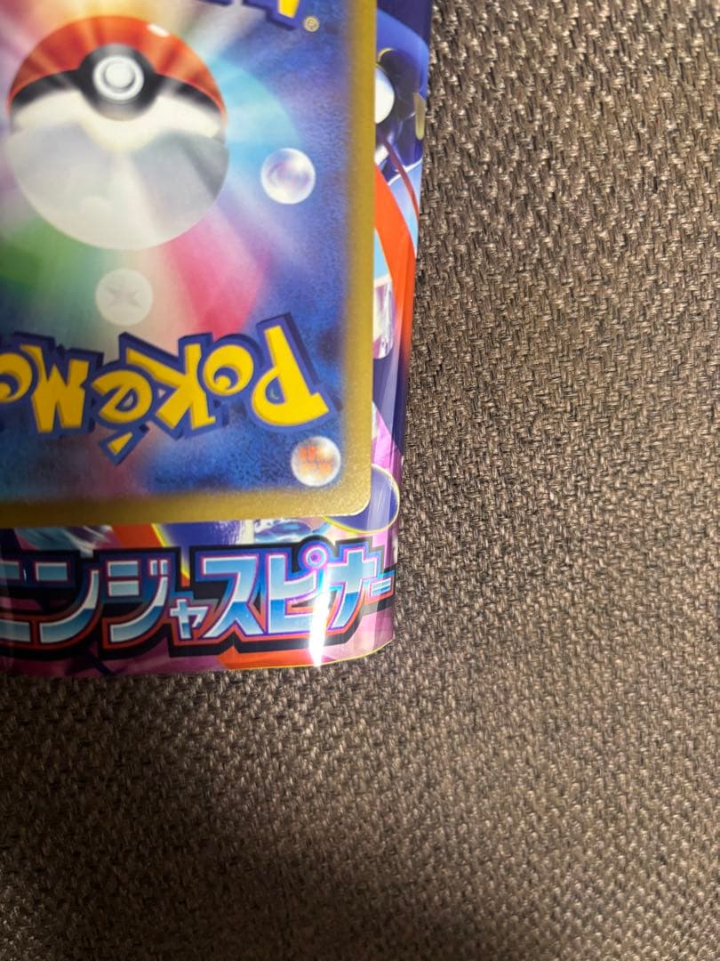 ポケモンカード ポケカ メガゲッコウガex SAR ニンジャスピナー MEGA