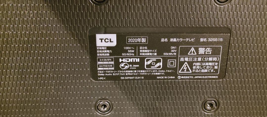 TCL 29515 2020年製 テレビ ネット対応