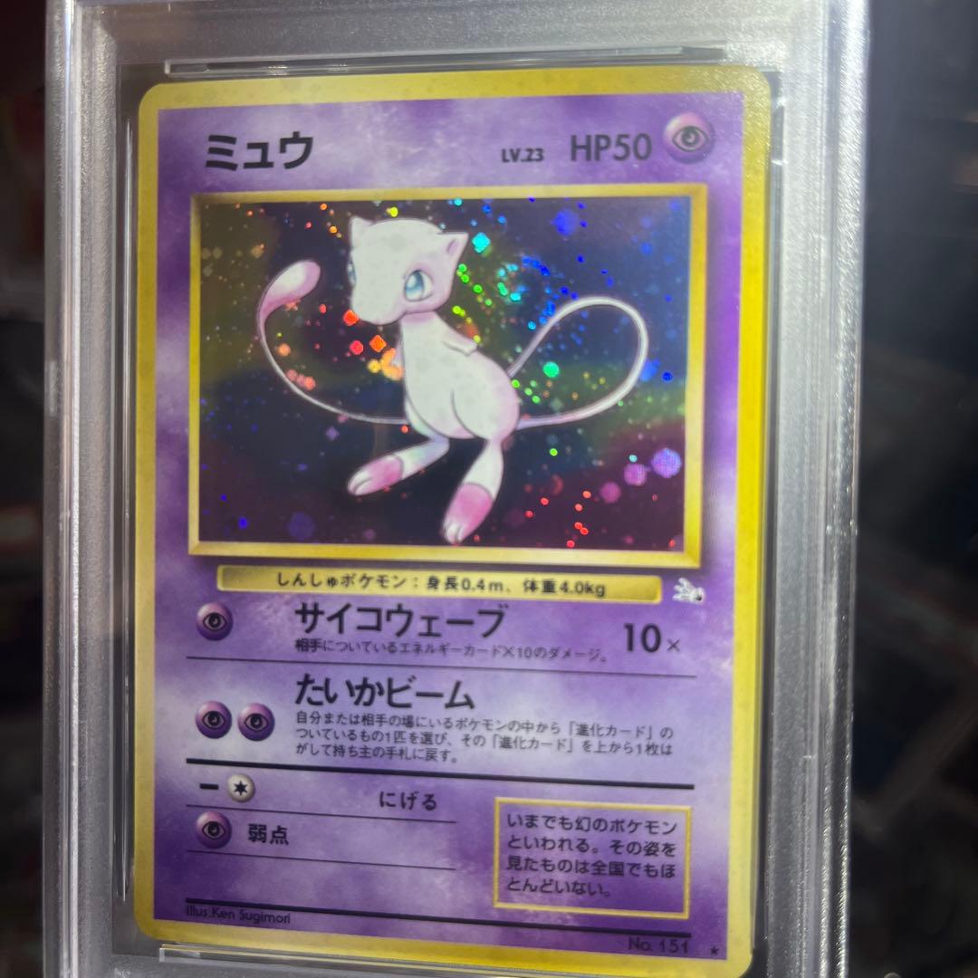 ヤ*ん様 ポケモンカード　旧裏　psa 7 ミュウ ★ 第3弾拡張パック 化石の