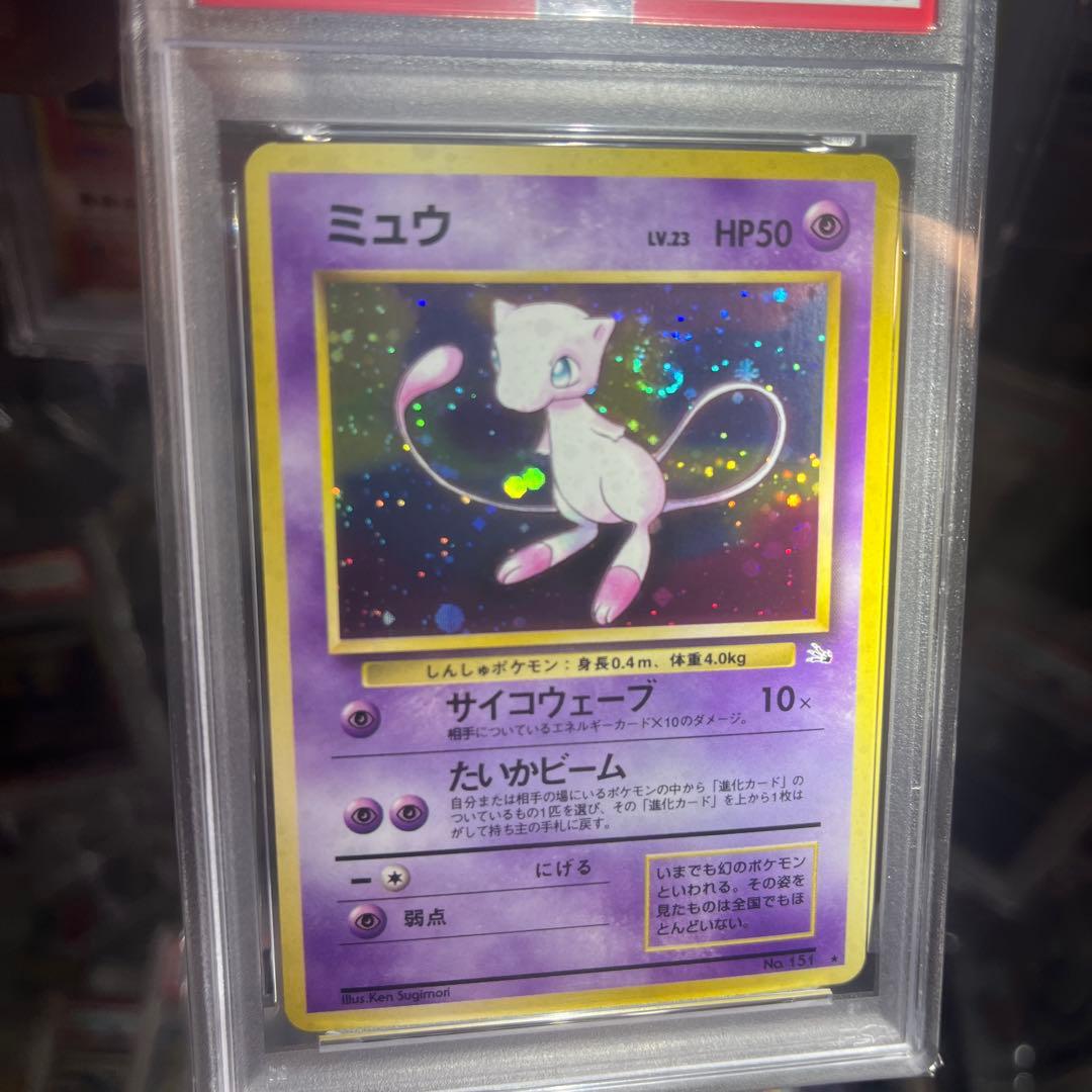 ヤ*ん様 ポケモンカード　旧裏　psa 7 ミュウ ★ 第3弾拡張パック 化石の