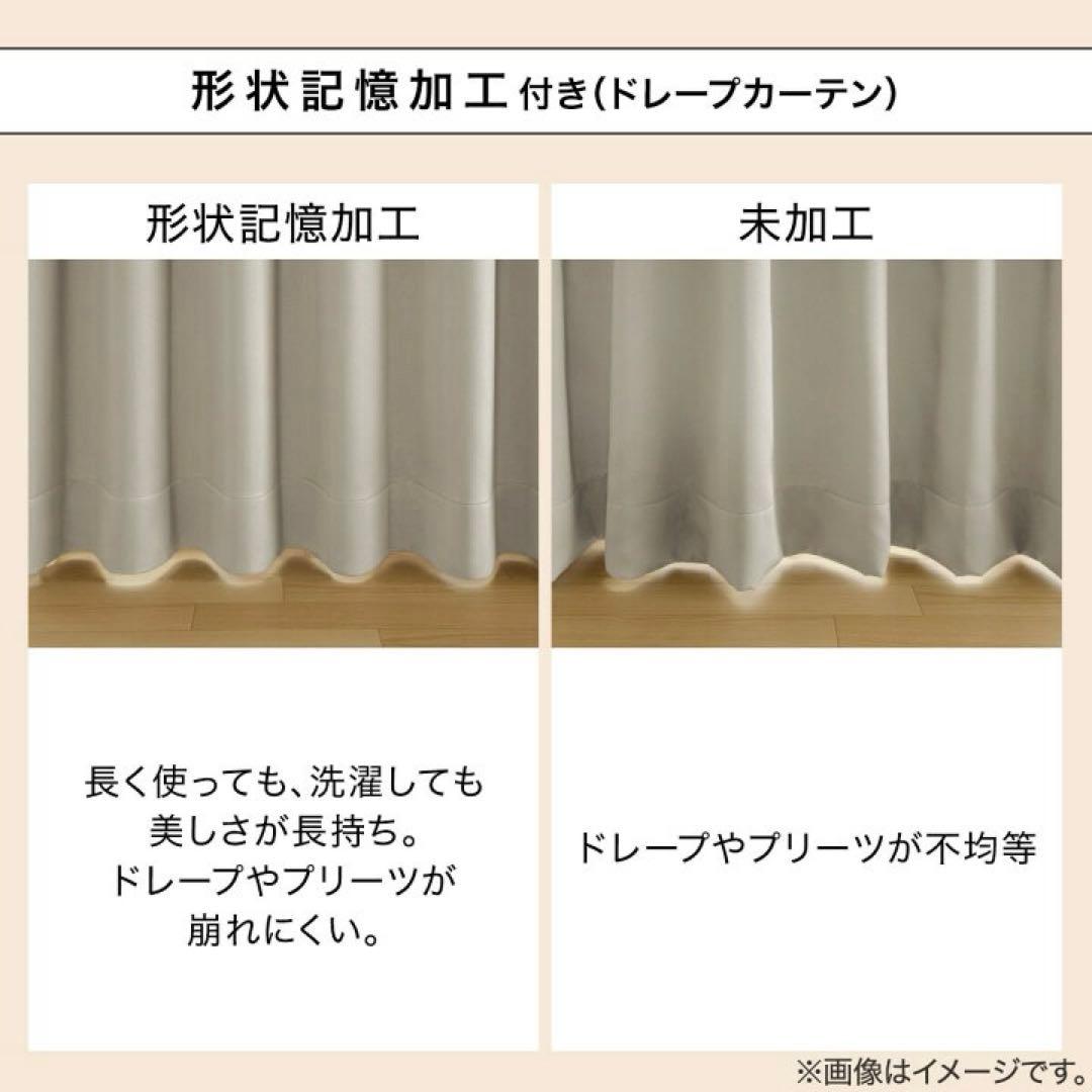 ニトリ遮光1級・遮熱・遮音オーダーカーテン +レース