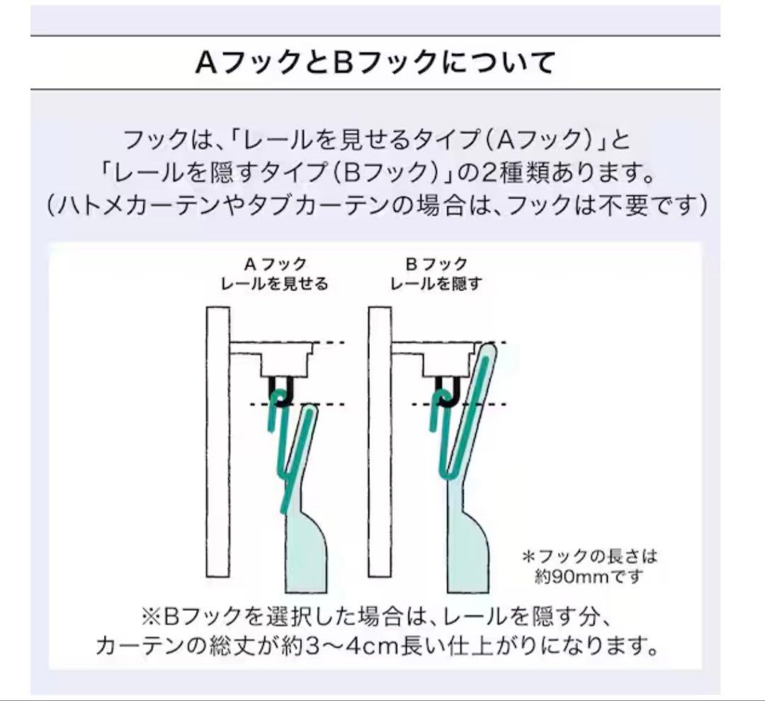 ニトリ遮光1級・遮熱・遮音オーダーカーテン +レース