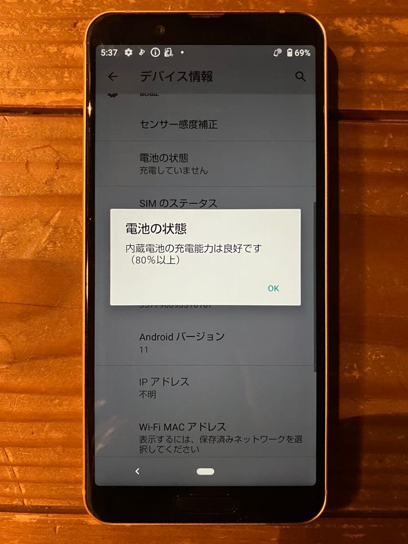 【値下げ中】AQUOS sense3 SH-02M スマホ 本体